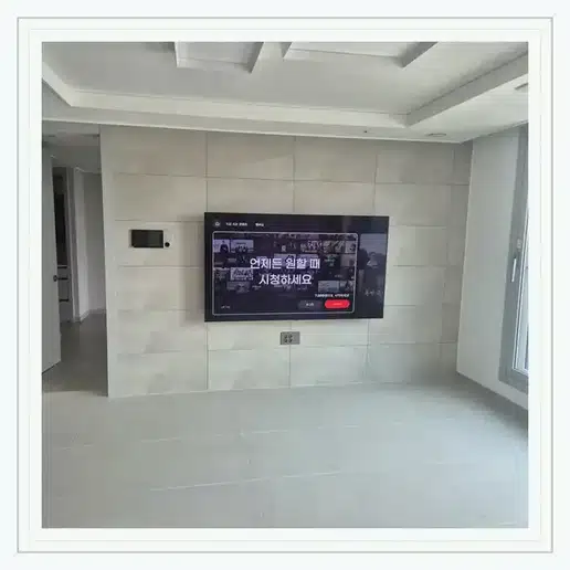 남가좌현대 TV 거치대·설치 조건 참고 이미지 1