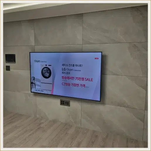 북한산한신휴플러스 TV 거치대·설치 조건 참고 이미지 1