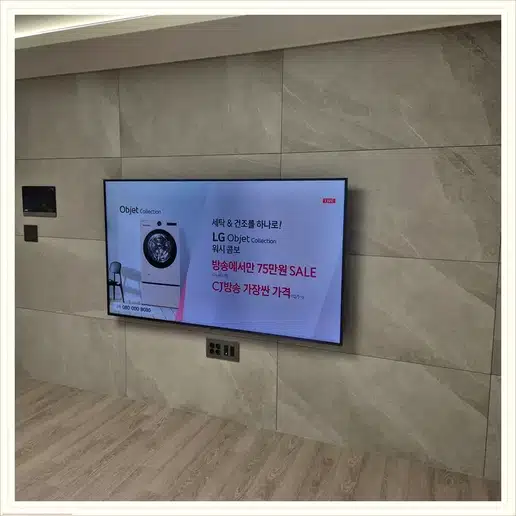 래미안공덕 TV 거치대·설치 조건 참고 이미지 1