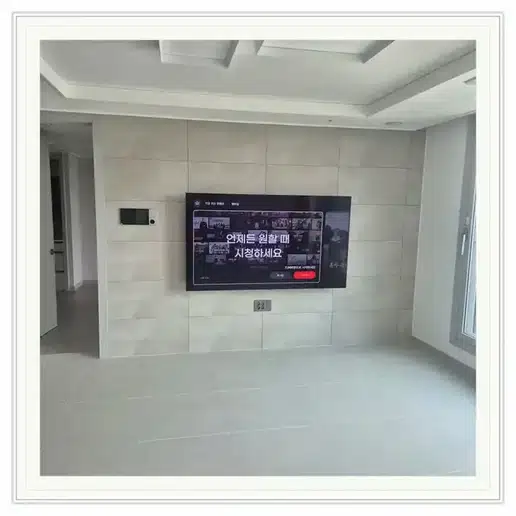 옥수하이츠 TV 거치대·설치 조건 참고 이미지 1