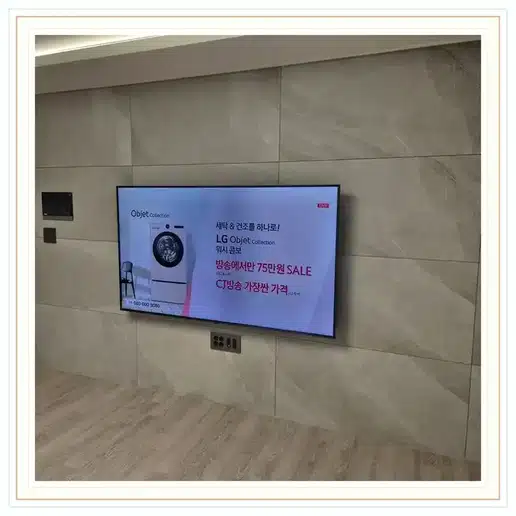 목동청구한신 TV 거치대·설치 조건 참고 이미지 1