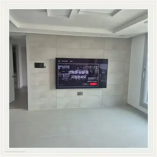 북한산현대홈타운 TV 거치대·설치 조건 참고 이미지 1