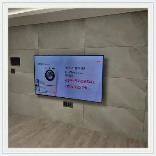 용두롯데캐슬 TV 거치대·설치 조건 참고 이미지 1