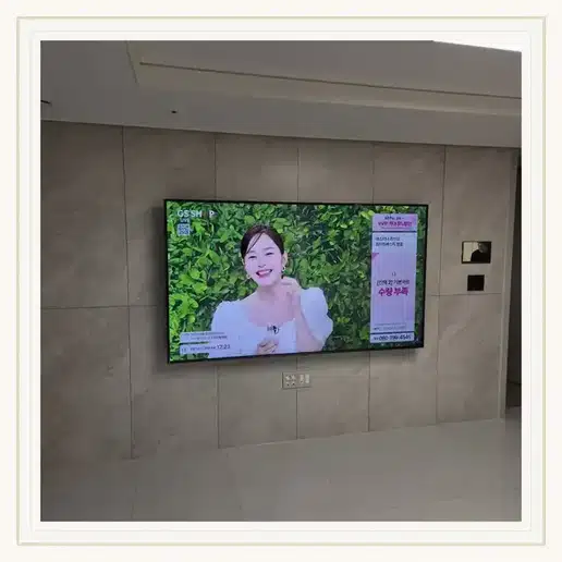 송파오금아남 TV 거치대·설치 조건 참고 이미지 1