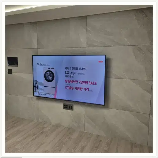 약수하이츠 TV 거치대·설치 조건 참고 이미지 1