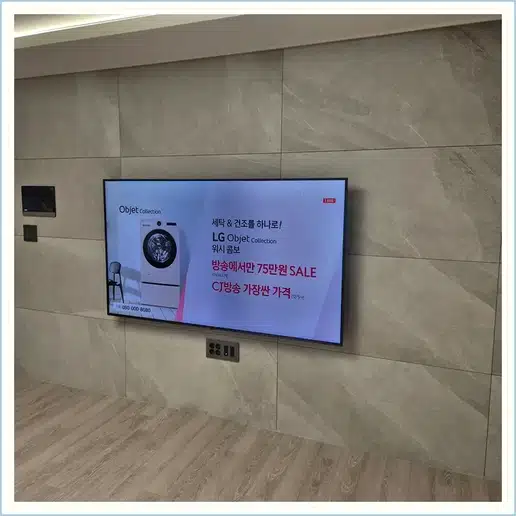사당자이 TV 거치대·설치 조건 참고 이미지 1