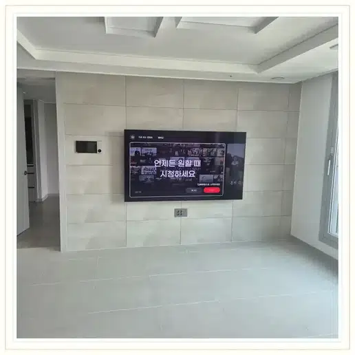 서울역센트럴자이 TV 거치대·설치 조건 참고 이미지 1
