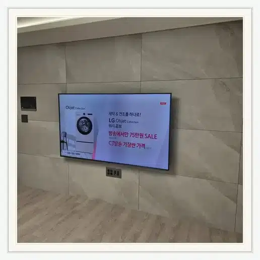 롯데캐슬천지인 TV 거치대·설치 조건 참고 이미지 1