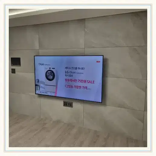 송파파크데일 TV 거치대·설치 조건 참고 이미지 1