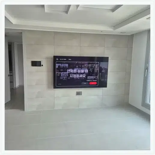 송파한양 TV 거치대·설치 조건 참고 이미지 1