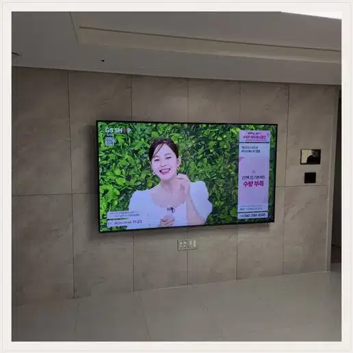 중계센트럴파크 TV 거치대·설치 조건 참고 이미지 1