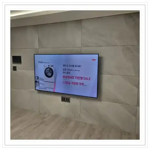 우리유앤미 TV 거치대·설치 조건 참고 이미지 1