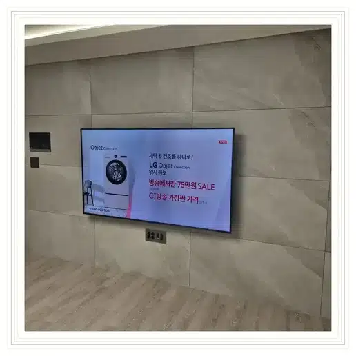송파삼성래미안 TV 거치대·설치 조건 참고 이미지 1
