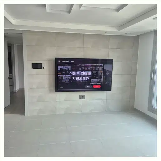 북한산힐스테이트 TV 거치대·설치 조건 참고 이미지 1