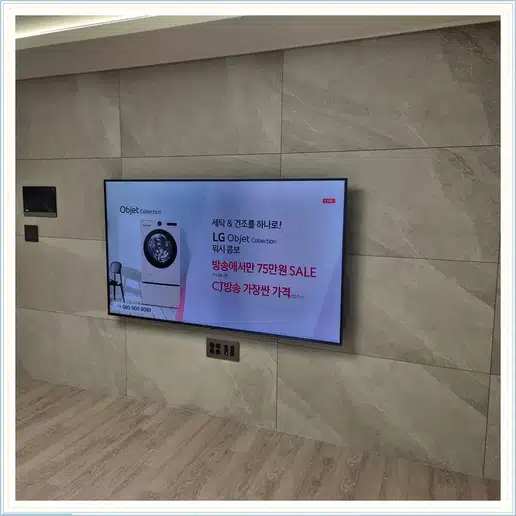 갤러리아팰리스 TV 거치대·설치 조건 참고 이미지 1
