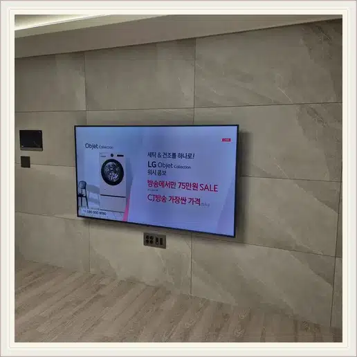 래미안파크팰리스 TV 거치대·설치 조건 참고 이미지 1